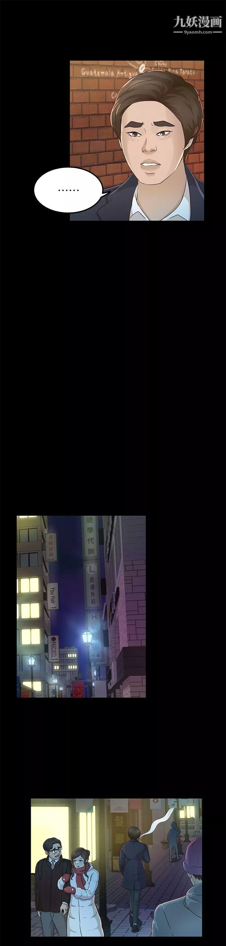 养女-第20话-cosplay[02] - 图片 23