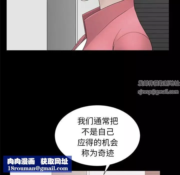 善良的她第24話