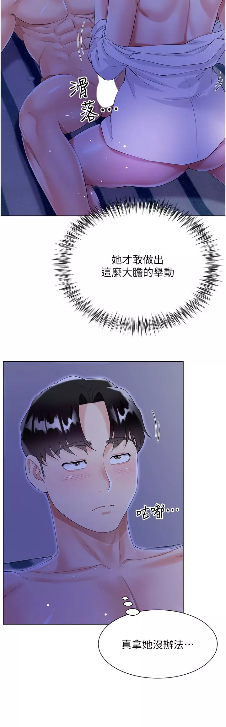 大嫂的裙子第40話-脫光光誘惑小叔