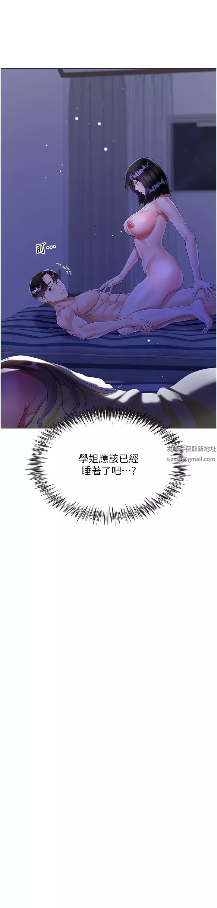 大嫂的裙子第40話-脫光光誘惑小叔