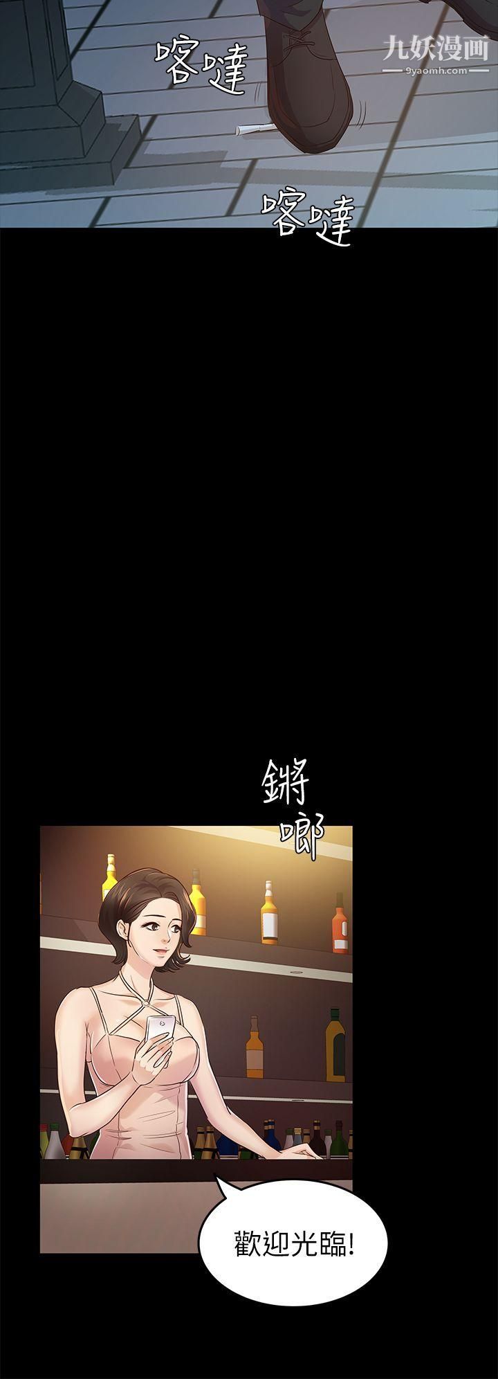 養女第20話-cosplay[02]