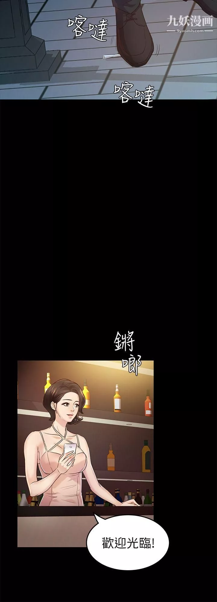 养女-第20话-cosplay[02] - 图片 26