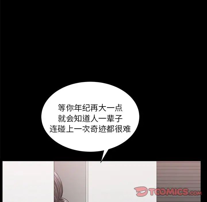 善良的她第24話