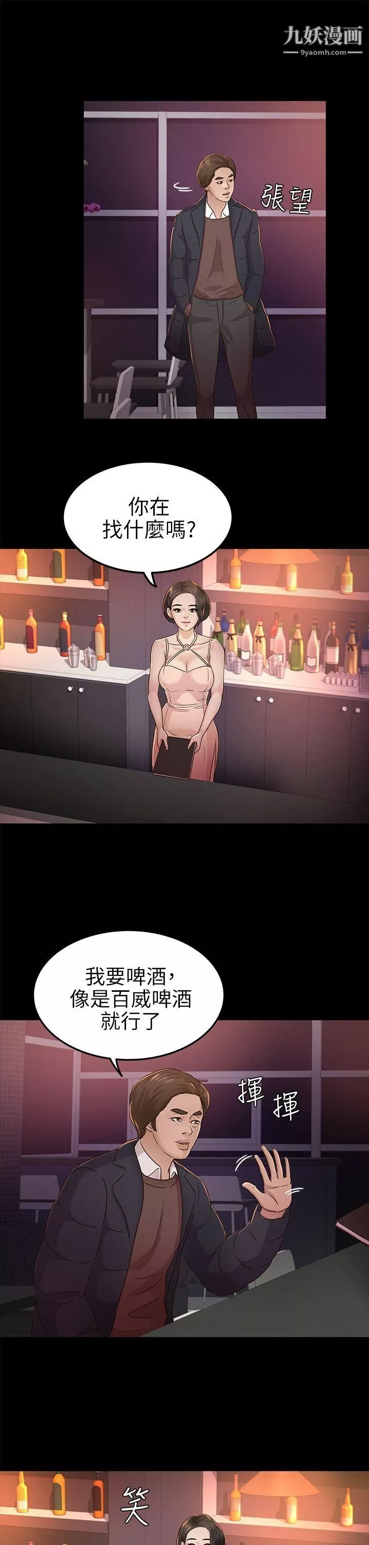 養女第20話-cosplay[02]