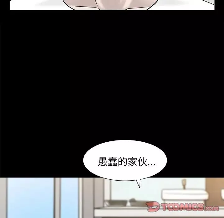 善良的她第24話