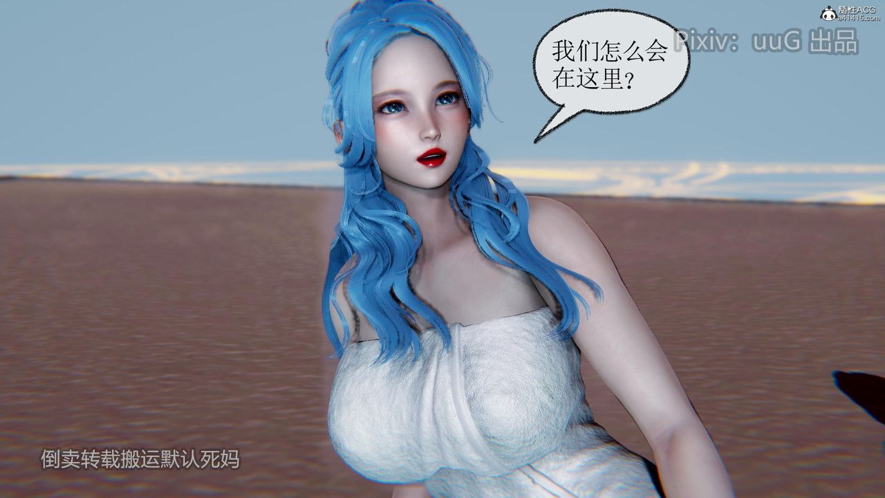 [3D]天命前传第16话