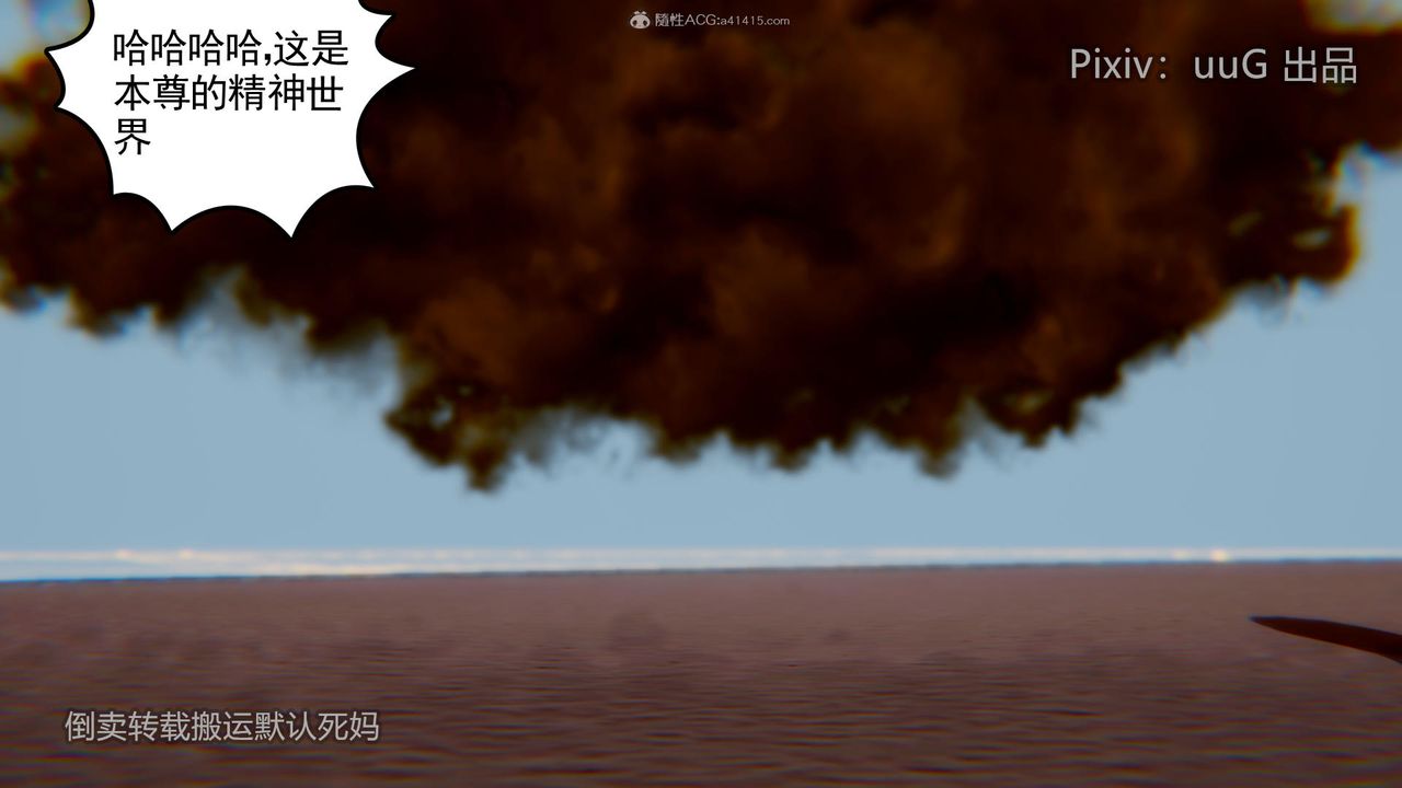 [3D]天命前传第16话