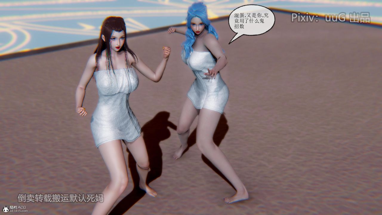 [3D]天命前傳第16話