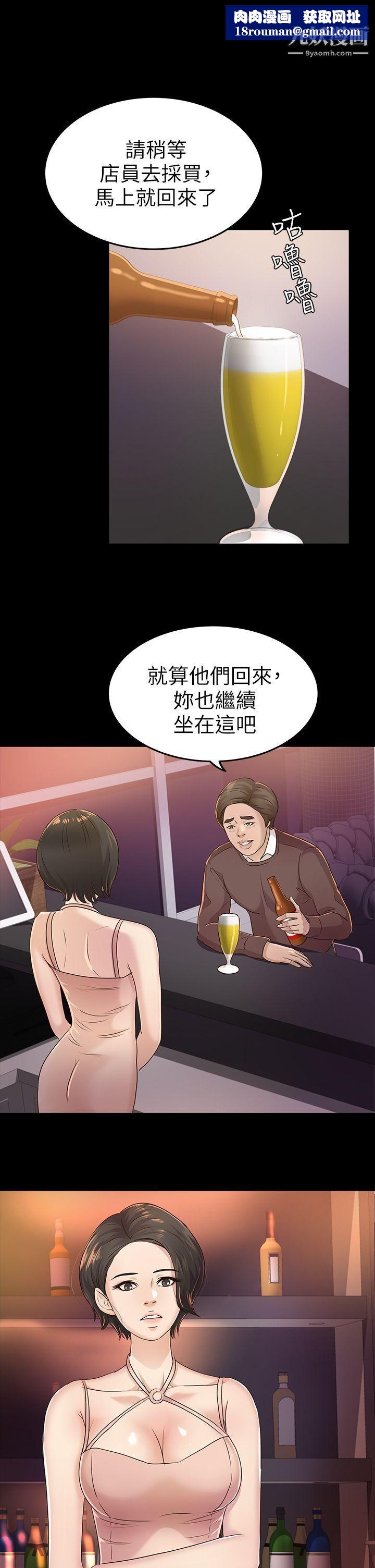 养女第21话-射在我嘴里