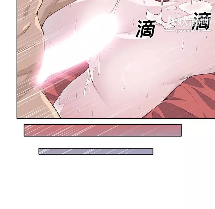 优质女人-第10话 - 图片 102