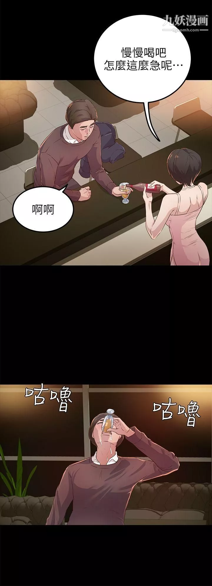 養女第21話-射在我嘴裡