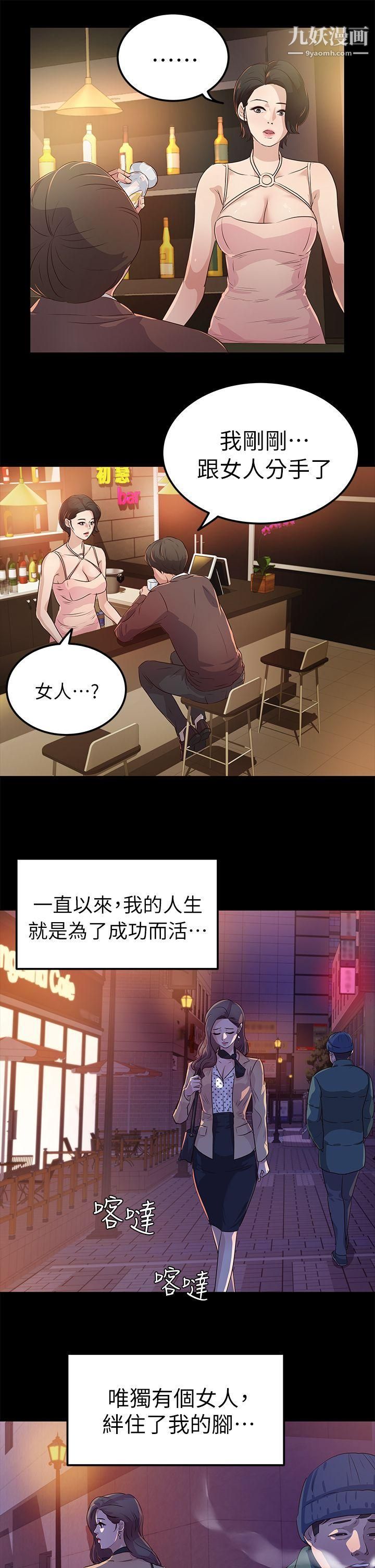 养女第21话-射在我嘴里