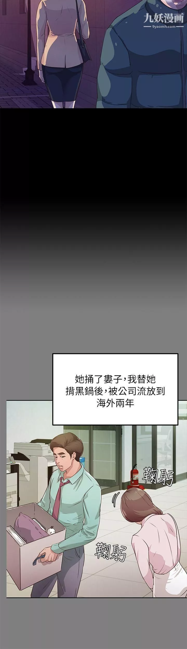 養女第21話-射在我嘴裡