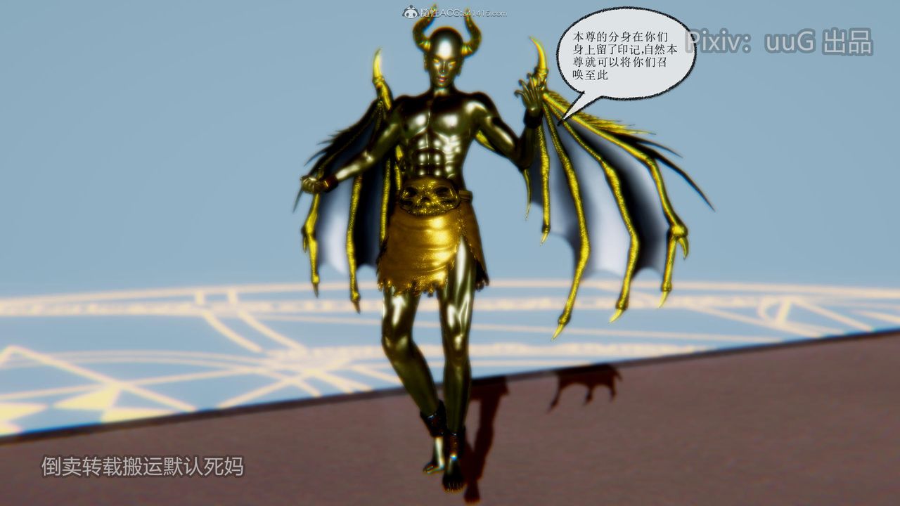 [3D]天命前傳第16話