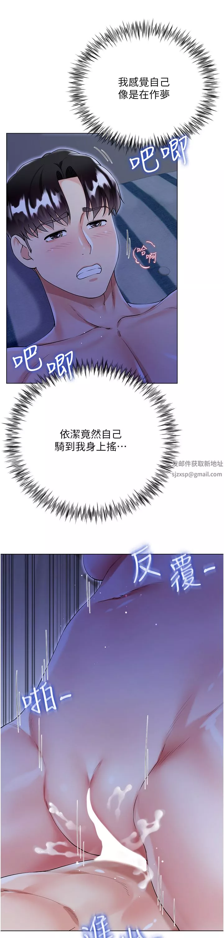 大嫂的裙子-第41话-响彻屋内的淫叫声 - 图片 7
