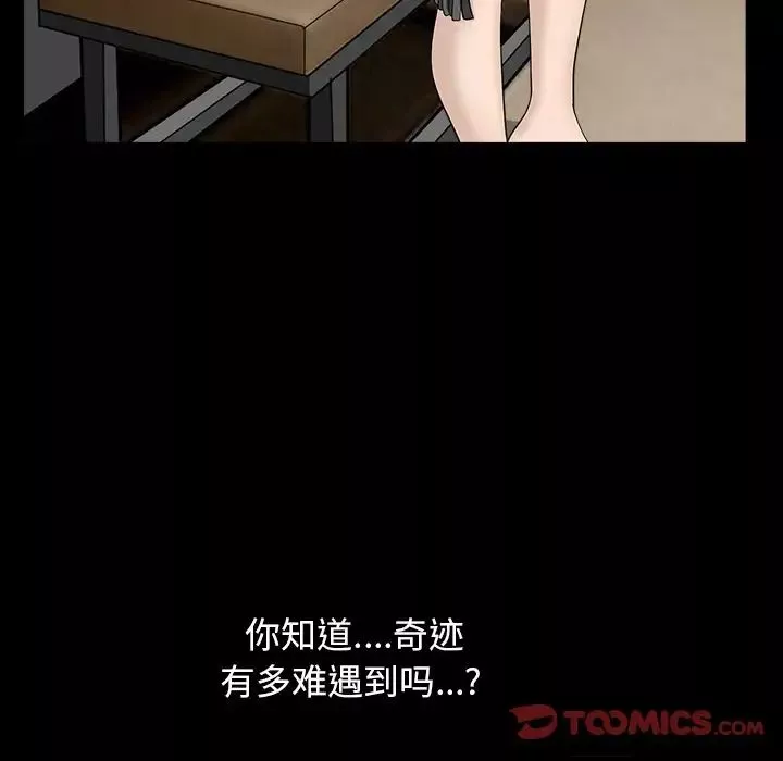 善良的她第24話