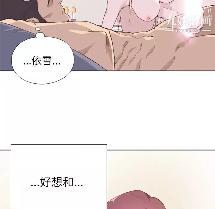 优质女人-第10话 - 图片 107