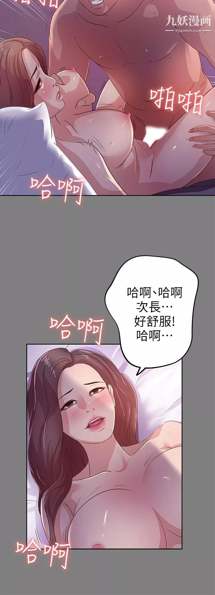養女第21話-射在我嘴裡