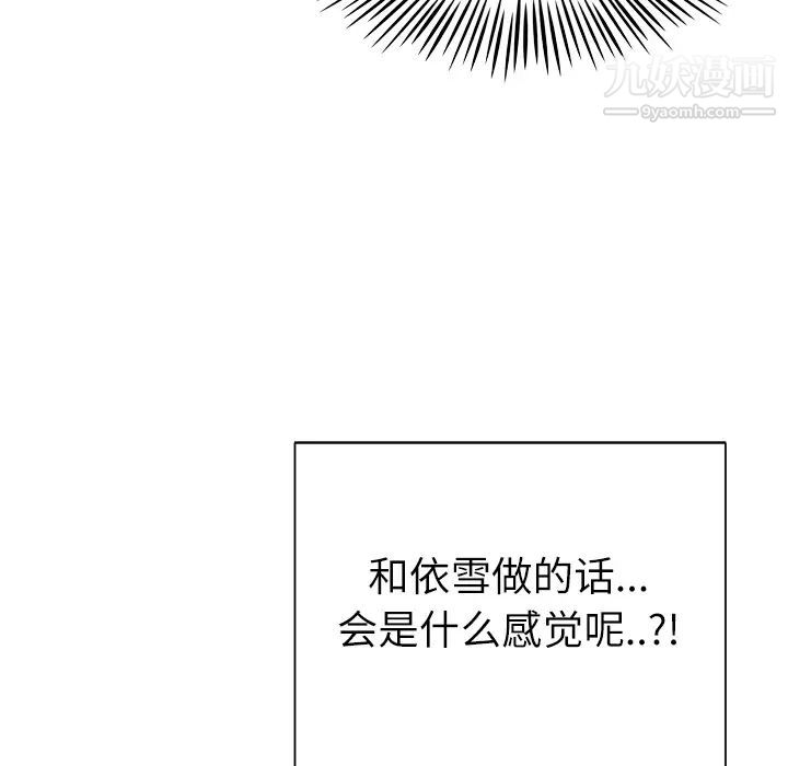 优质女人第10话