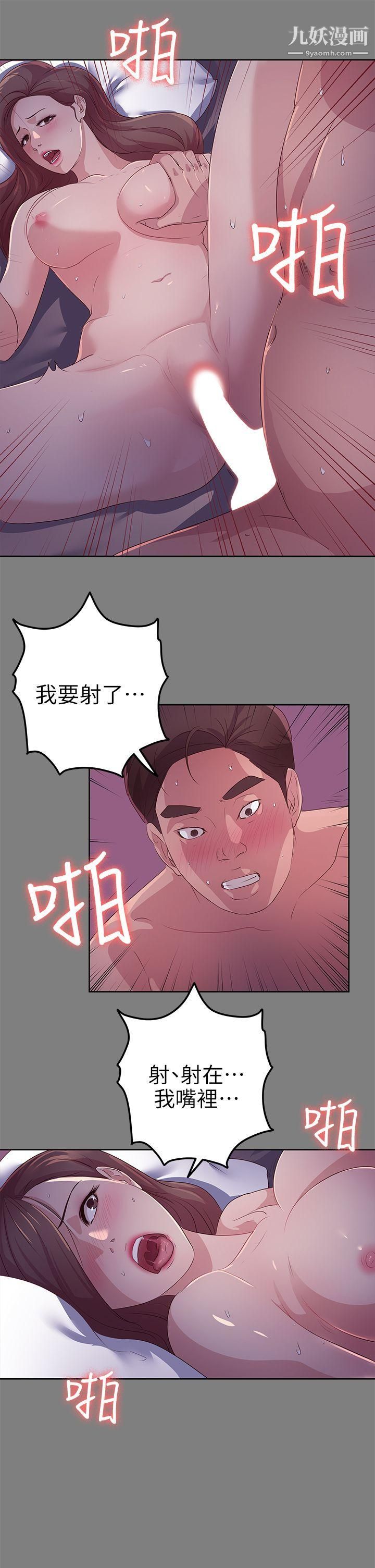 养女第21话-射在我嘴里