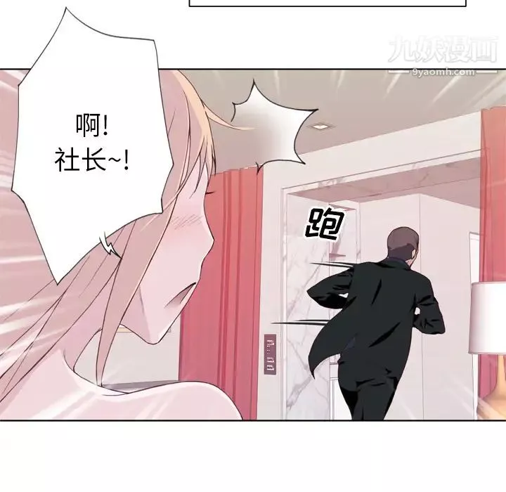 優質女人第10话