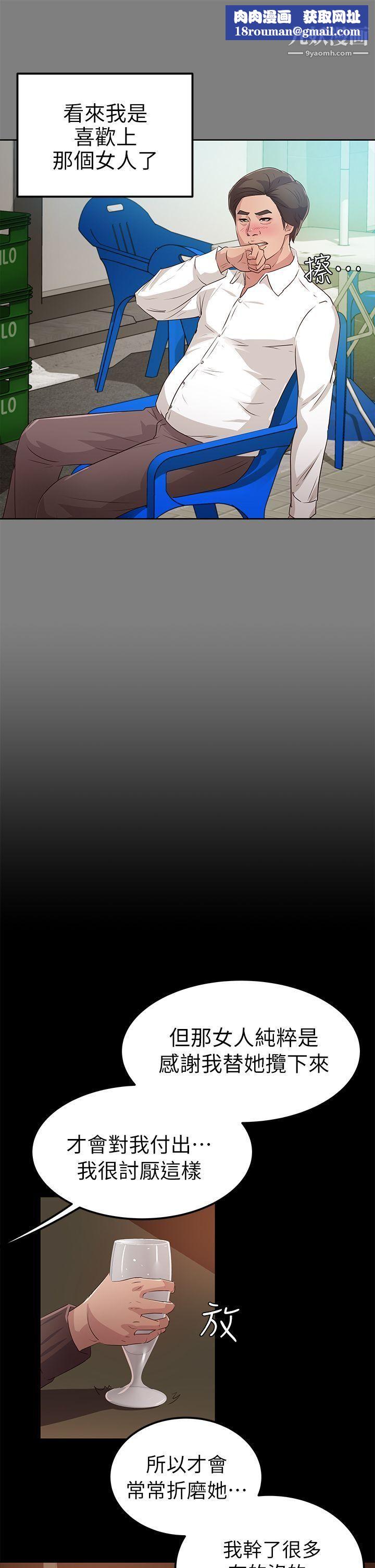 养女第21话-射在我嘴里