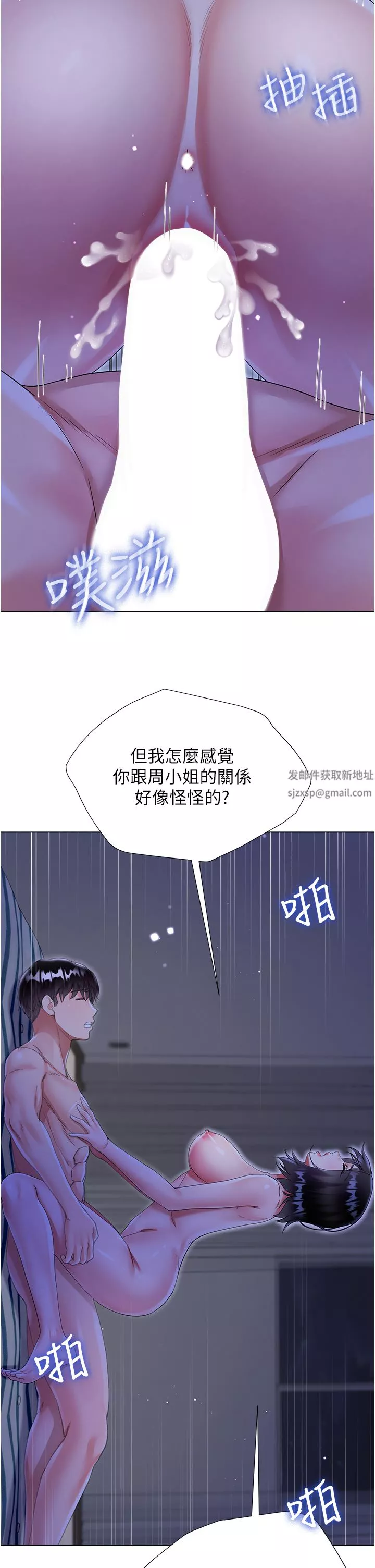 大嫂的裙子-第41话-响彻屋内的淫叫声 - 图片 13