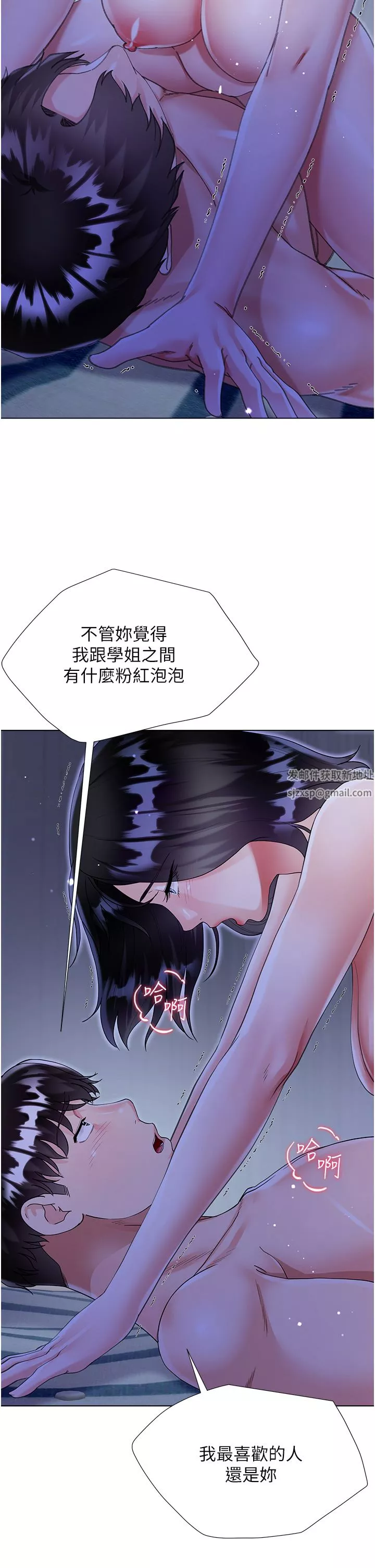 大嫂的裙子-第41话-响彻屋内的淫叫声 - 图片 15