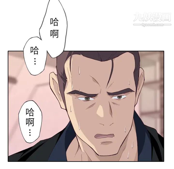 优质女人第10话