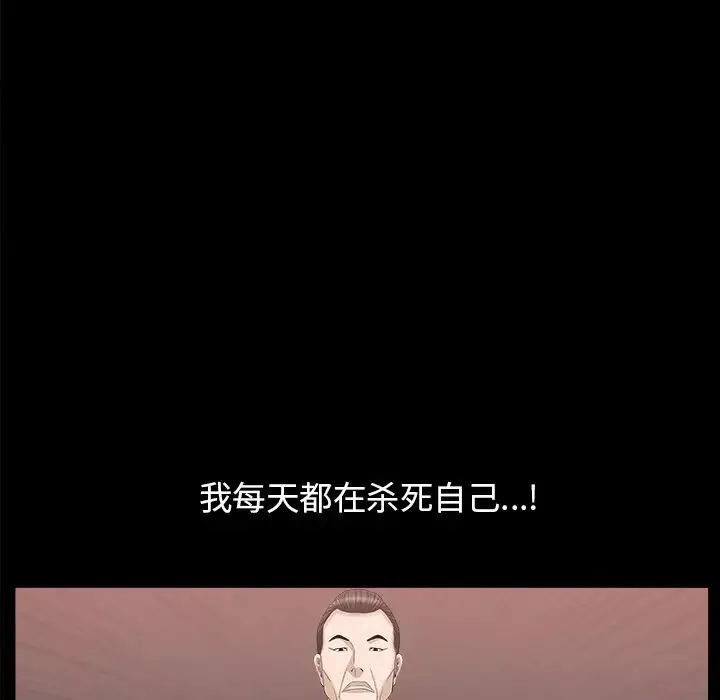 善良的她-第24话 - 图片 83