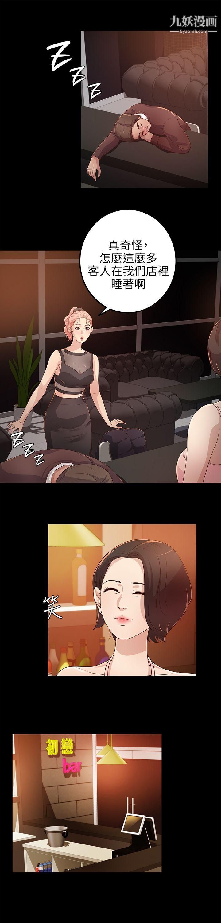 养女第21话-射在我嘴里