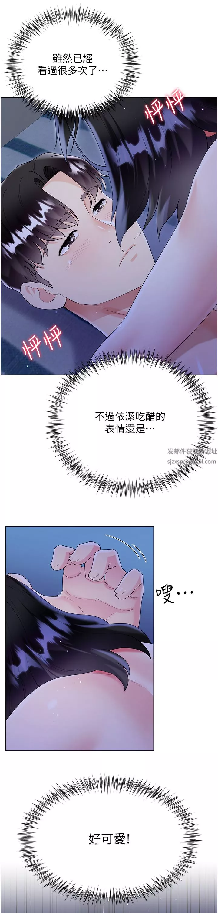 大嫂的裙子-第41话-响彻屋内的淫叫声 - 图片 17