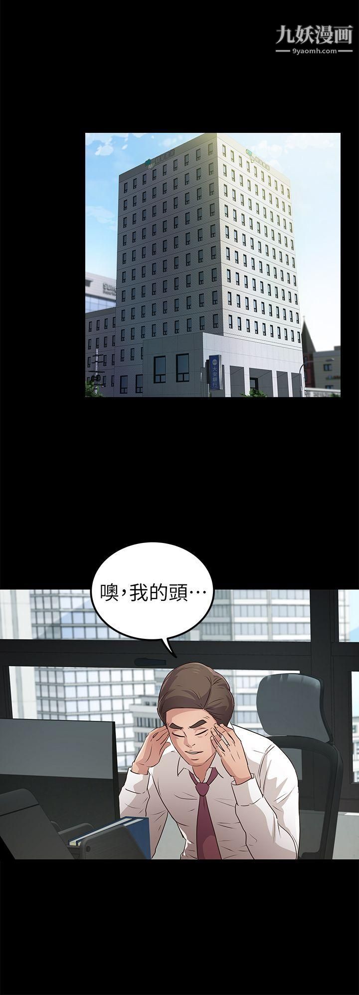 养女第21话-射在我嘴里