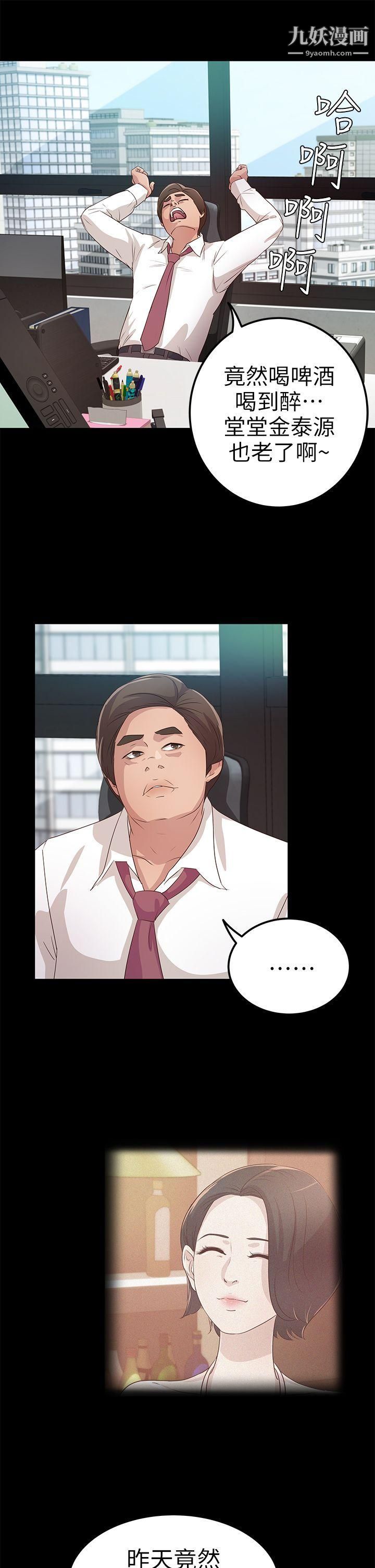 養女第21話-射在我嘴裡