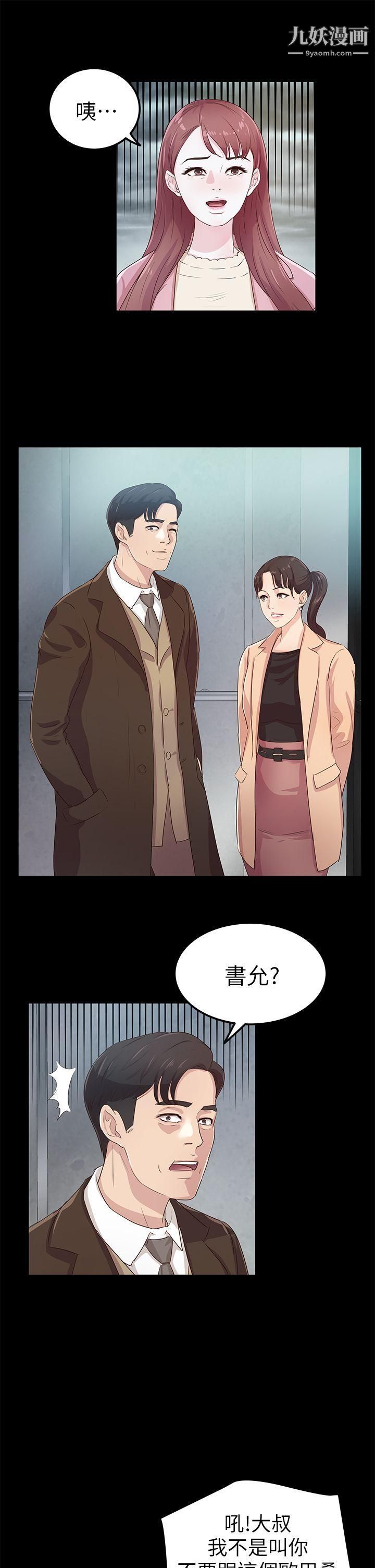 养女第21话-射在我嘴里