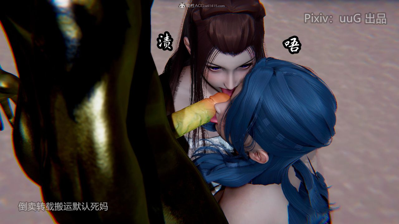 [3D]天命前传第16话