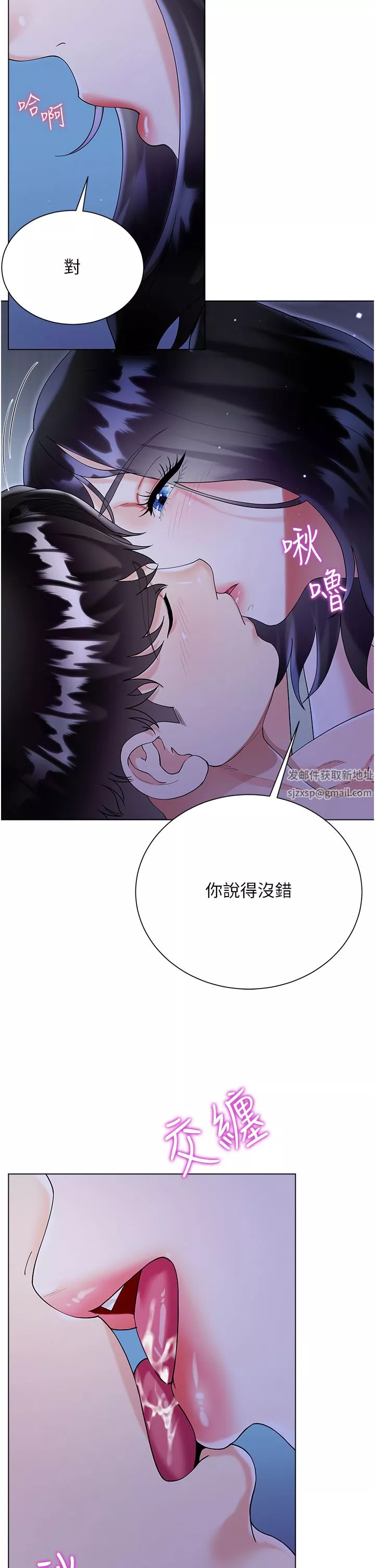 大嫂的裙子第41話-響徹屋內的淫叫聲