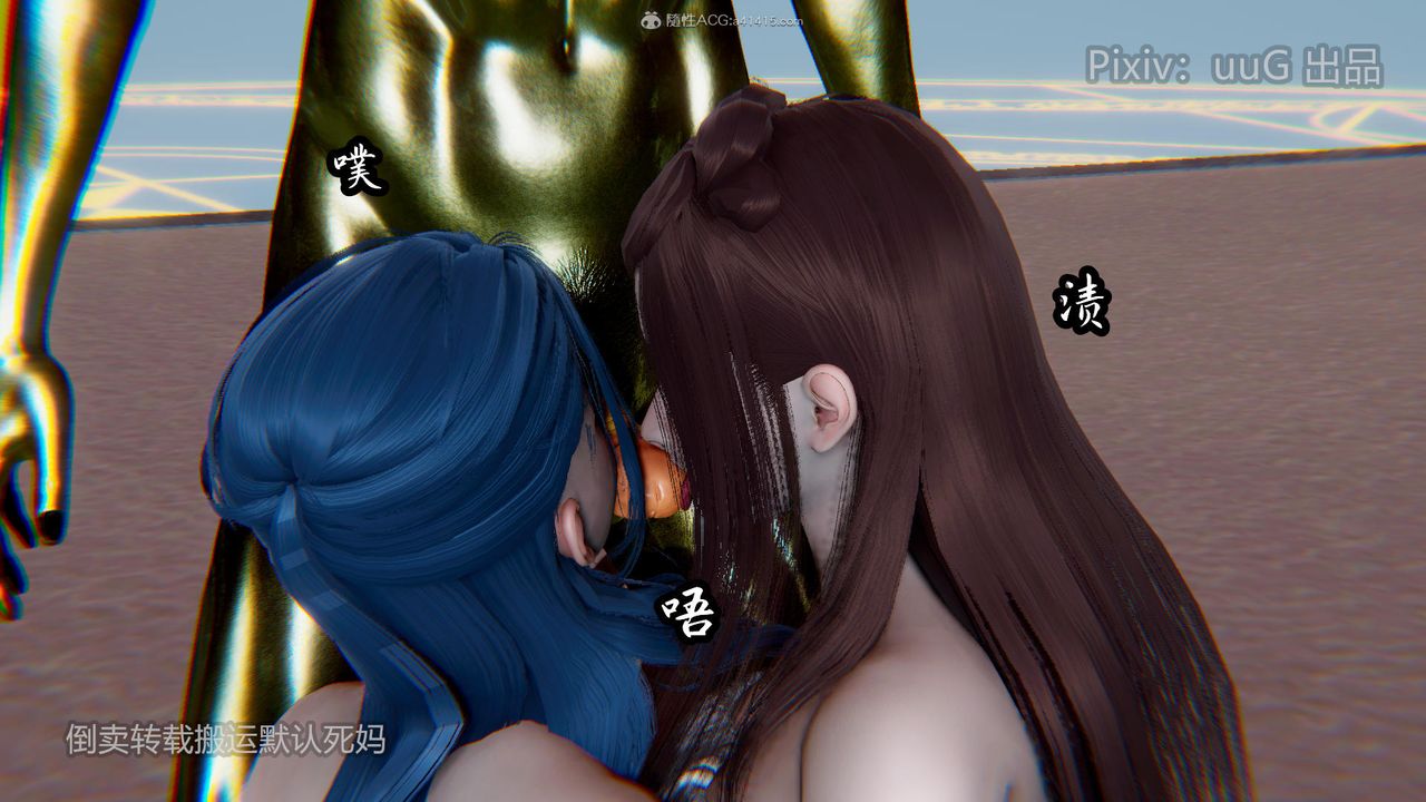 [3D]天命前传第16话