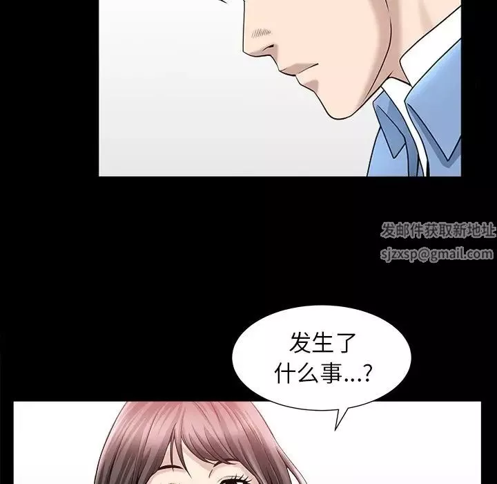 善良的她-第24话 - 图片 89