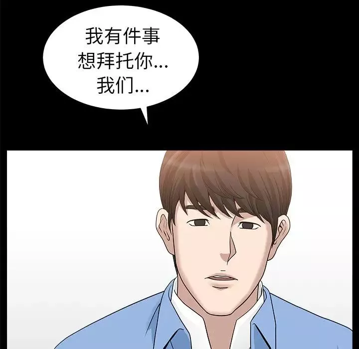 善良的她-第24话 - 图片 91