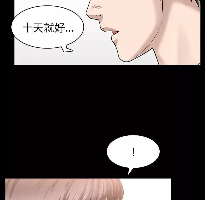 善良的她第24話