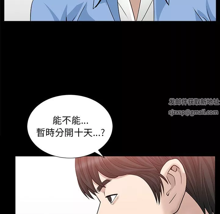 善良的她-第24话 - 图片 92