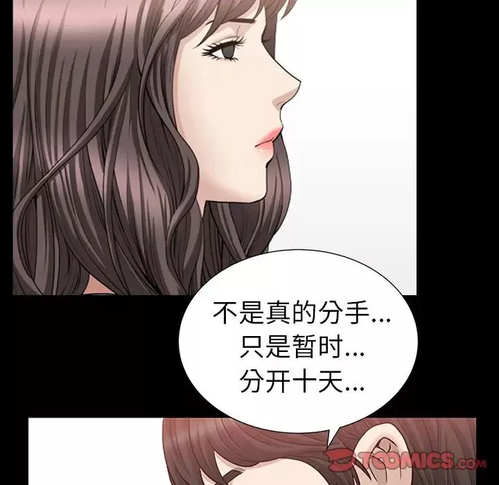 善良的她第24話