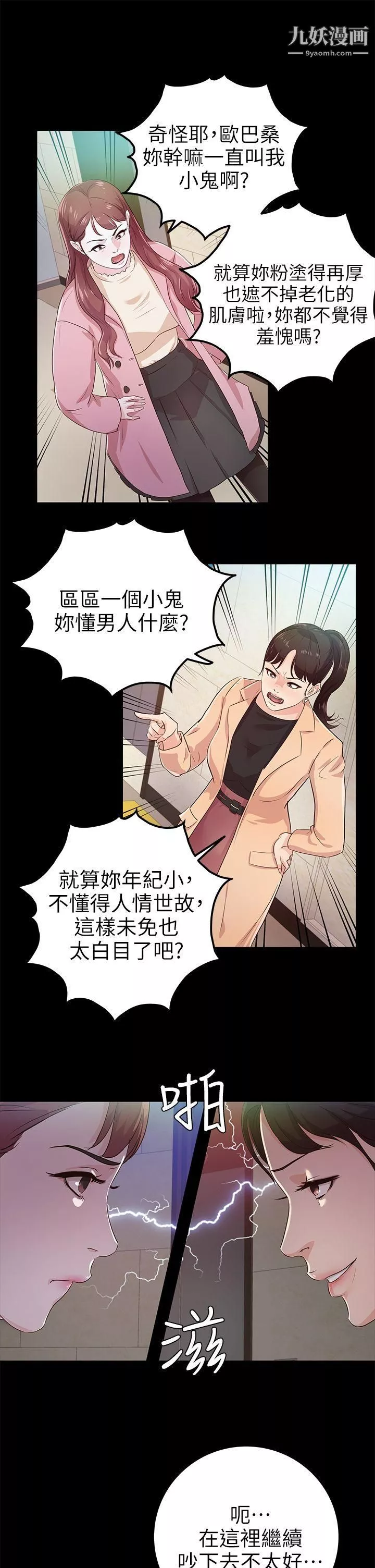 養女第21話-射在我嘴裡