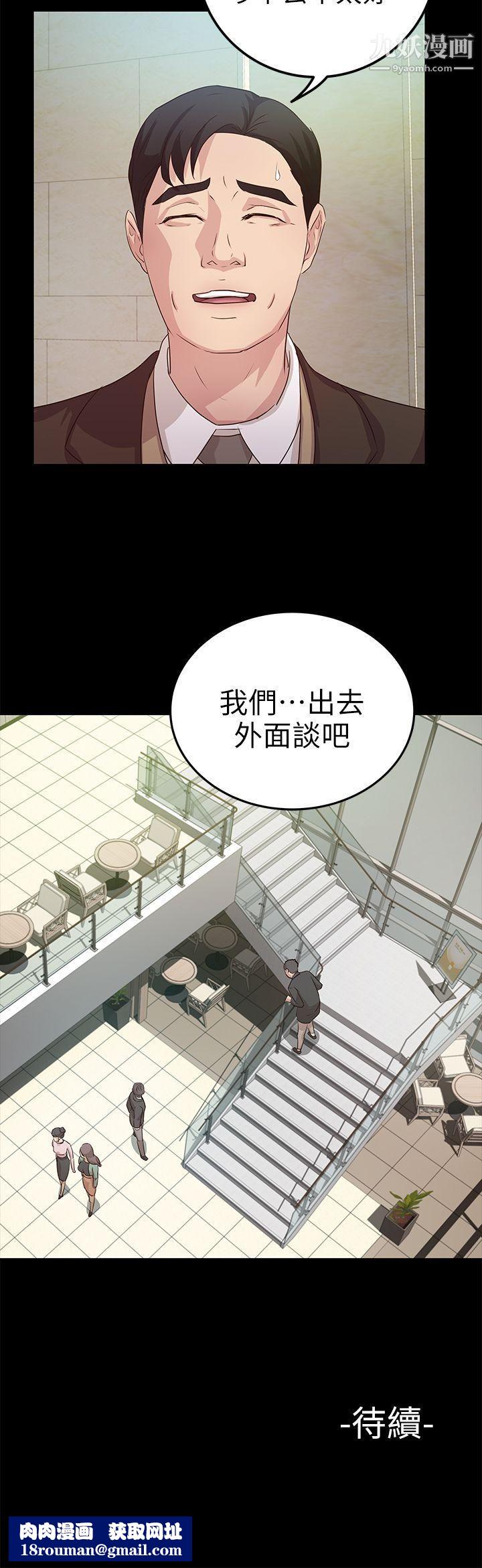 养女第21话-射在我嘴里