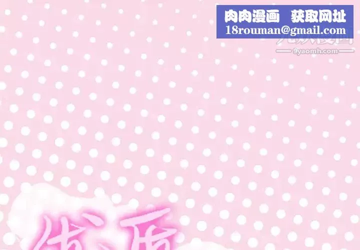 優質女人第11话
