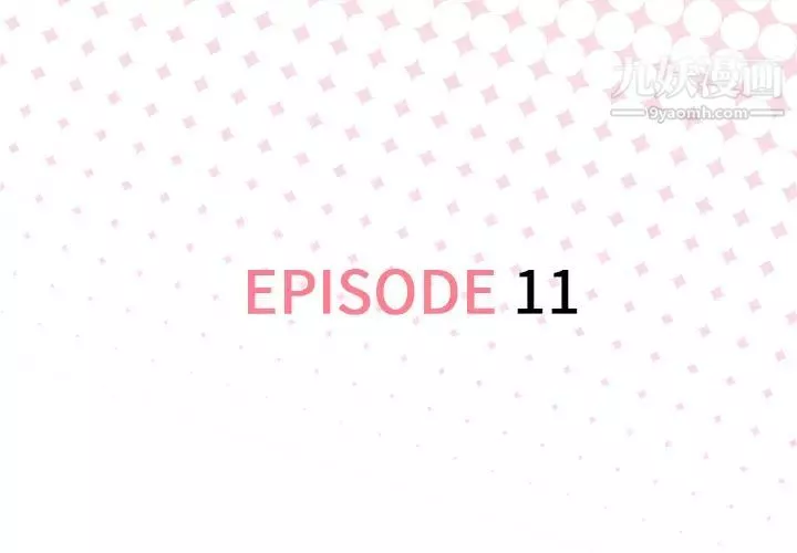 優質女人第11话
