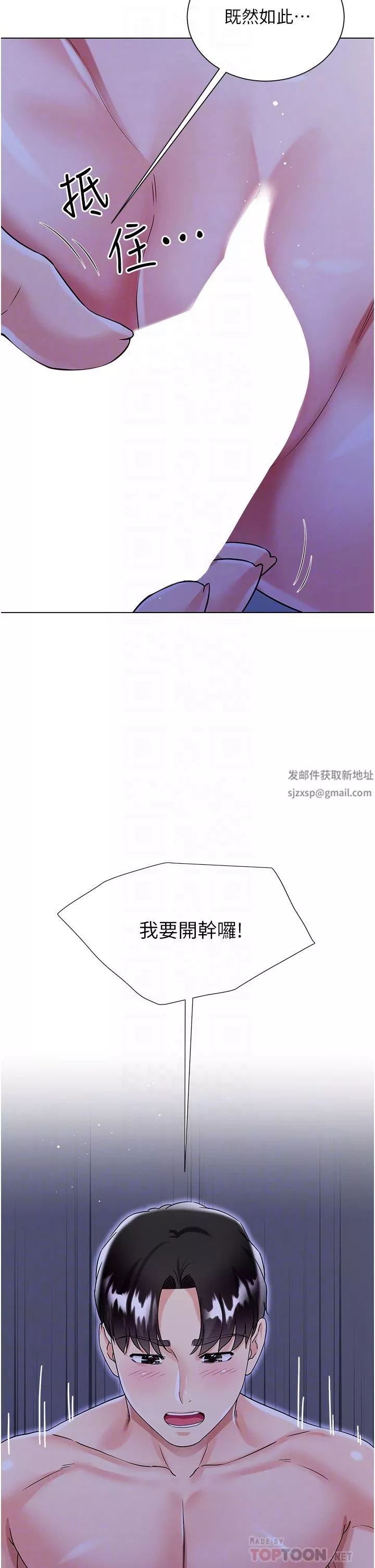 大嫂的裙子-第41话-响彻屋内的淫叫声 - 图片 30