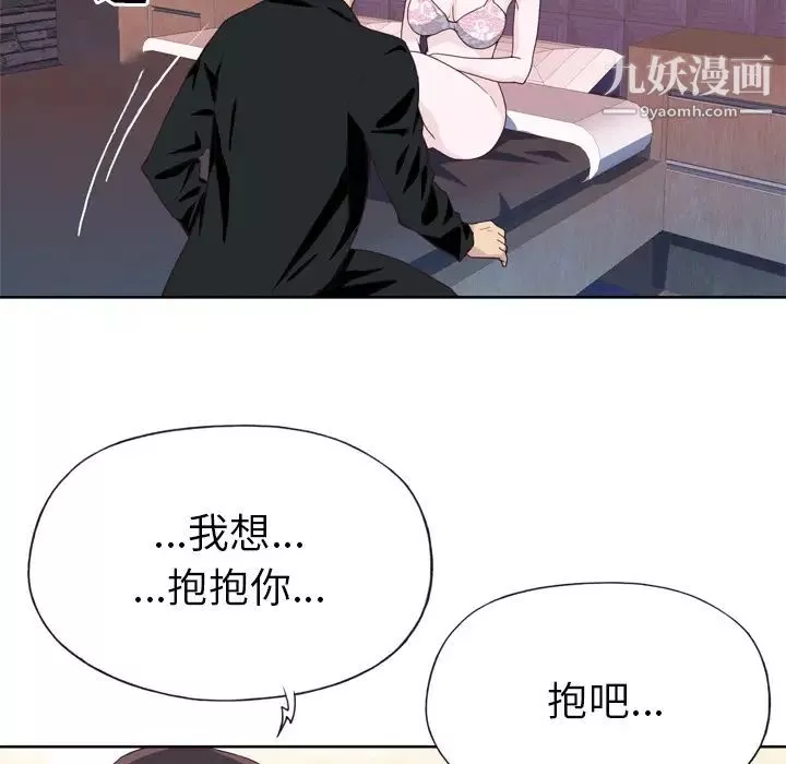 优质女人-第11话 - 图片 8