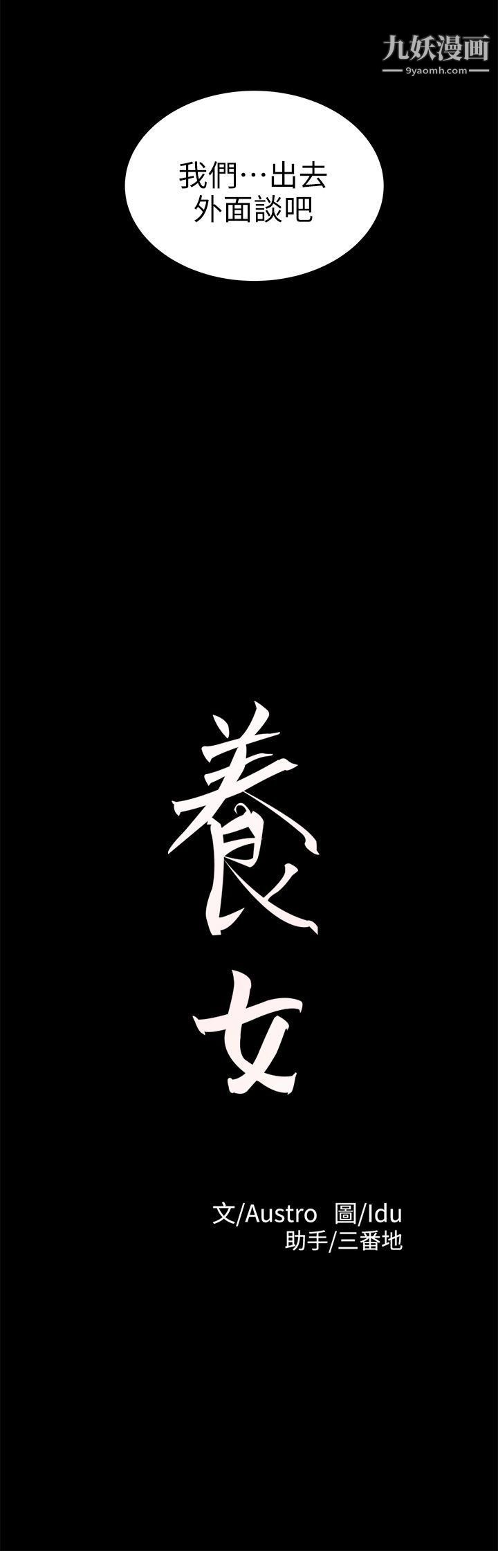 养女第22话-我也要尽情地做爱